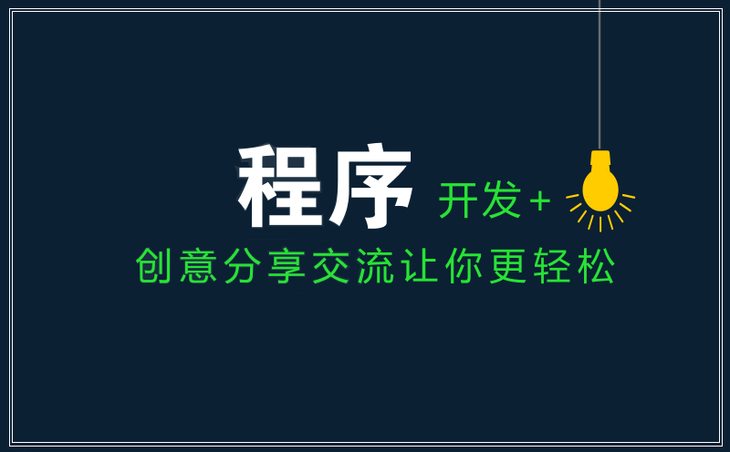 甜地瓜城市优品,微信小程序开发